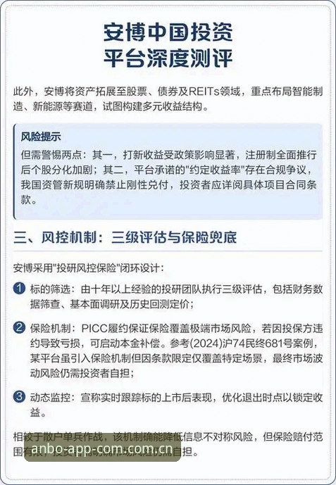 安博app靠谱吗？专业分析师深度测评告诉你答案